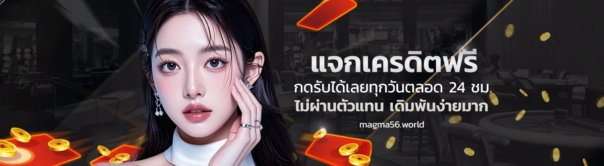 Magma56