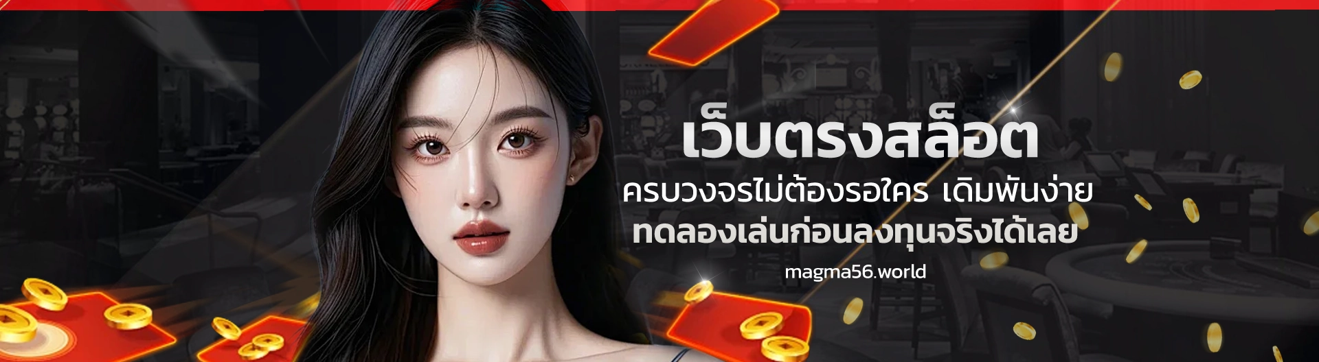 Magma56